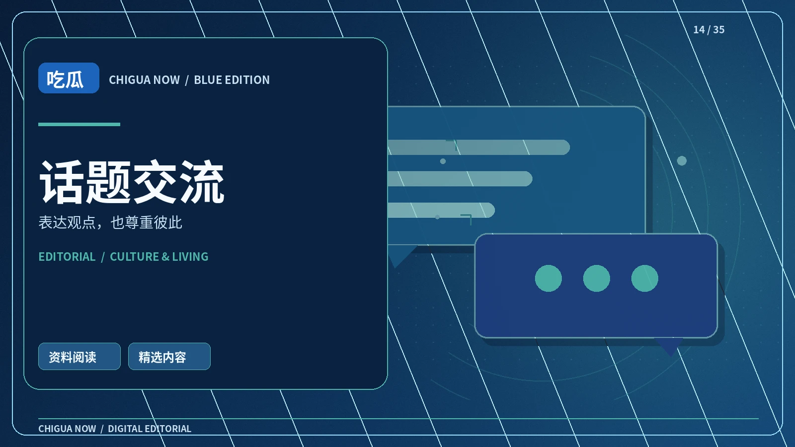 讨论空间